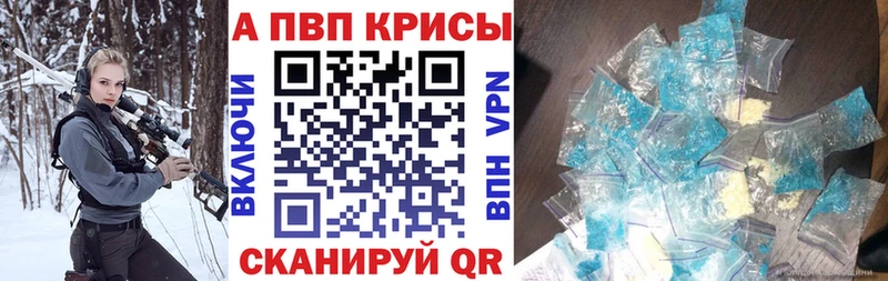 A-PVP мука  где можно купить наркотик  Вилюйск 