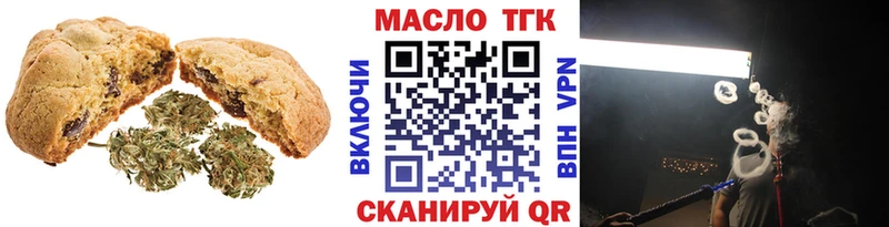 Печенье с ТГК марихуана  Вилюйск 