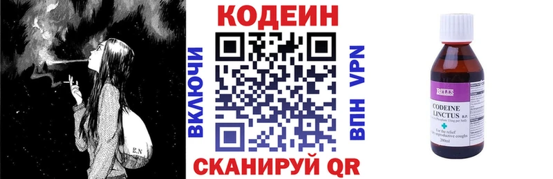 MEGA tor  Вилюйск  Кодеин напиток Lean (лин) 