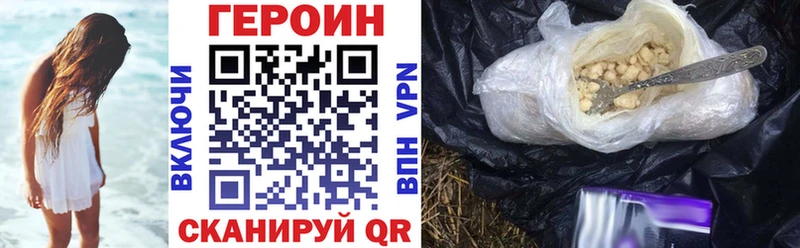 Героин хмурый Вилюйск
