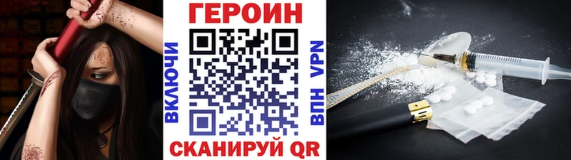ГЕРОИН белый Вилюйск