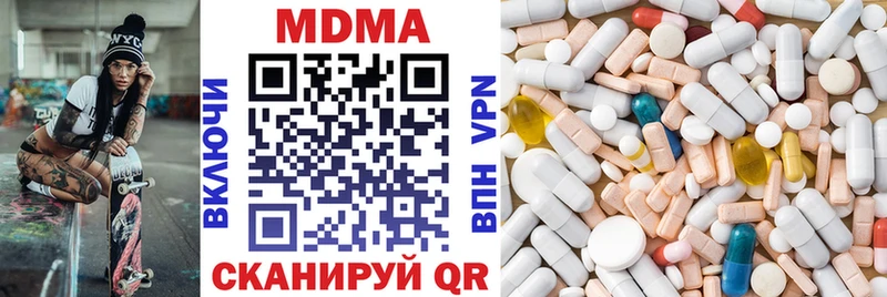 где купить наркоту Вилюйск MDMA кристаллы